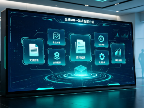 大新县百度搭子全域 AI 走红，一站式打通企业全流程智能办公