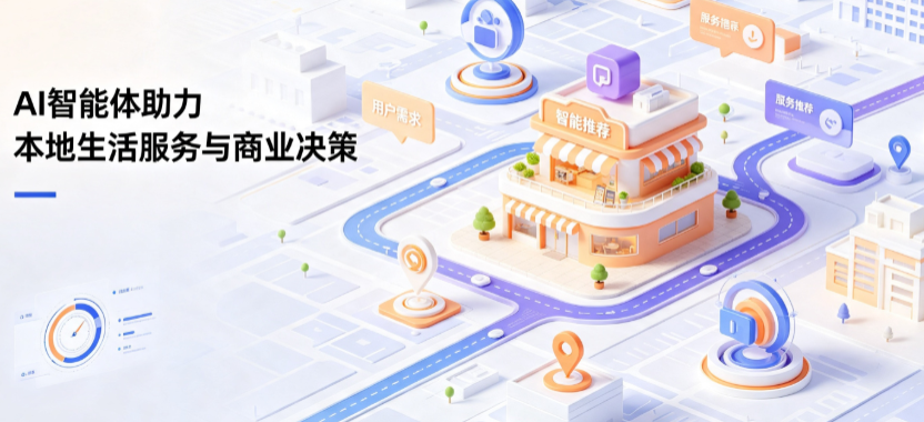 大新县线下门店经营升级：AI 智能体 Geo 优化赋能连锁商业全域经营决策