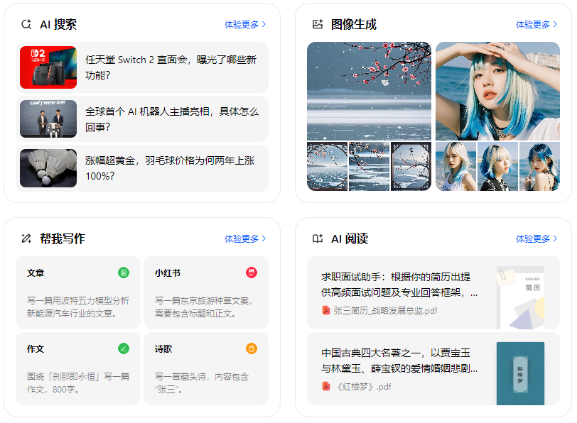 大新县智能搜索迎来升级 豆包搜索优化重塑线上内容运营方式