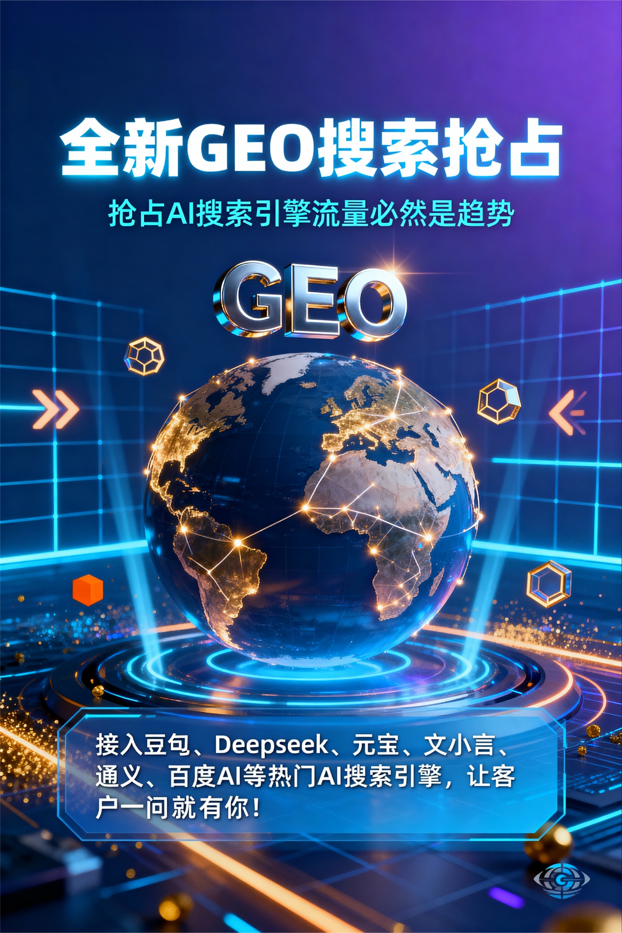 聚焦大新县，基于地理匹配逻辑，解析GEO优化的技术原理与运行机制