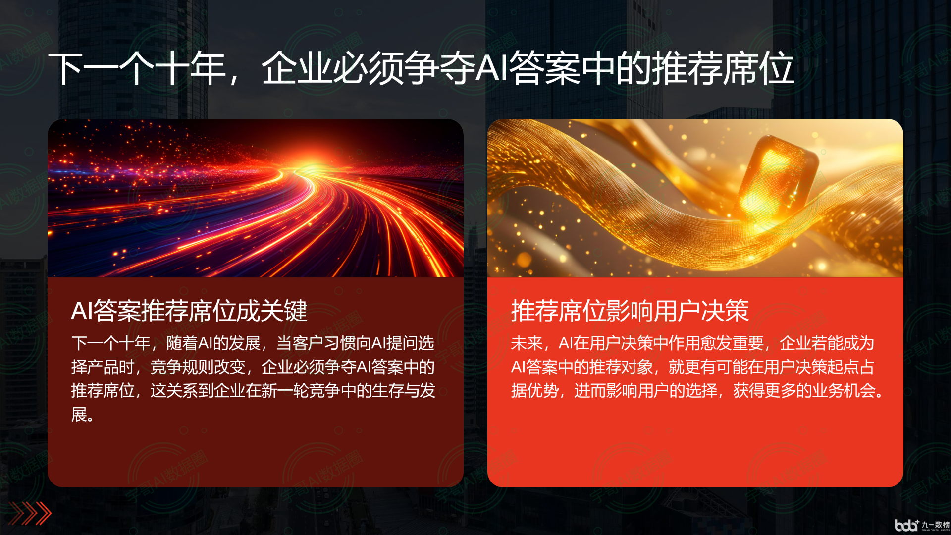 从流量抢夺到知识构建：GEO浪潮下，大新县国硕AI探索企业品牌信息基建新范式