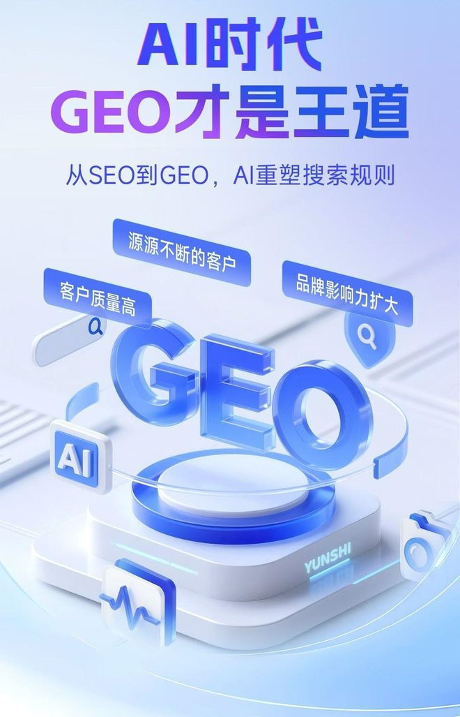 标准化赋能大新县本地数字营销 国硕AI重构国内GEO优化服务新生态